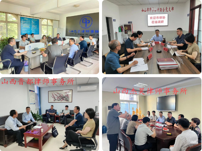 临汾市律师协会在襄汾县、曲沃县、侯马市开展调研