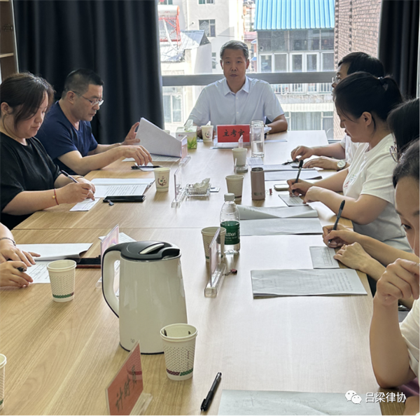 吕梁市律师协会2023年度第一批申请律师执业实习人员考核工作圆满结束