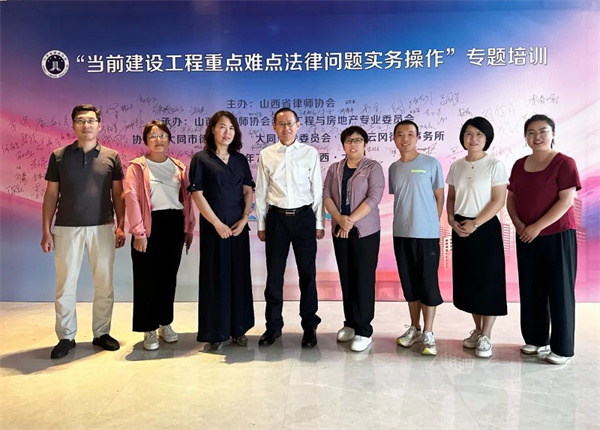 临汾市律师协会组织律师参加山西律师大讲堂建设工程专题培训