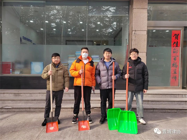 以雪为令 不畏严寒丨晋城市律师协会开展铲冰除雪行动