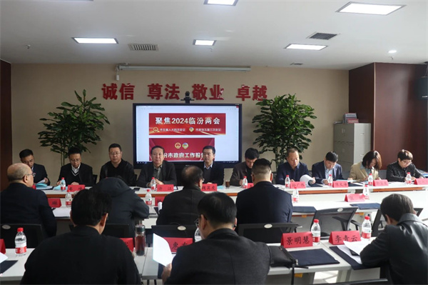临汾市律师协会召开专门、专业委员会会议