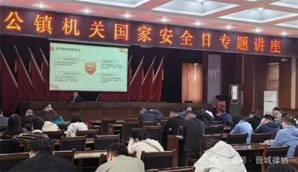晋城律师积极开展“4·15”全民国家安全教育日普法宣传活动