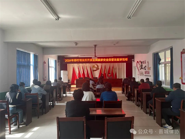 晋城律师积极开展“4·15”全民国家安全教育日普法宣传活动