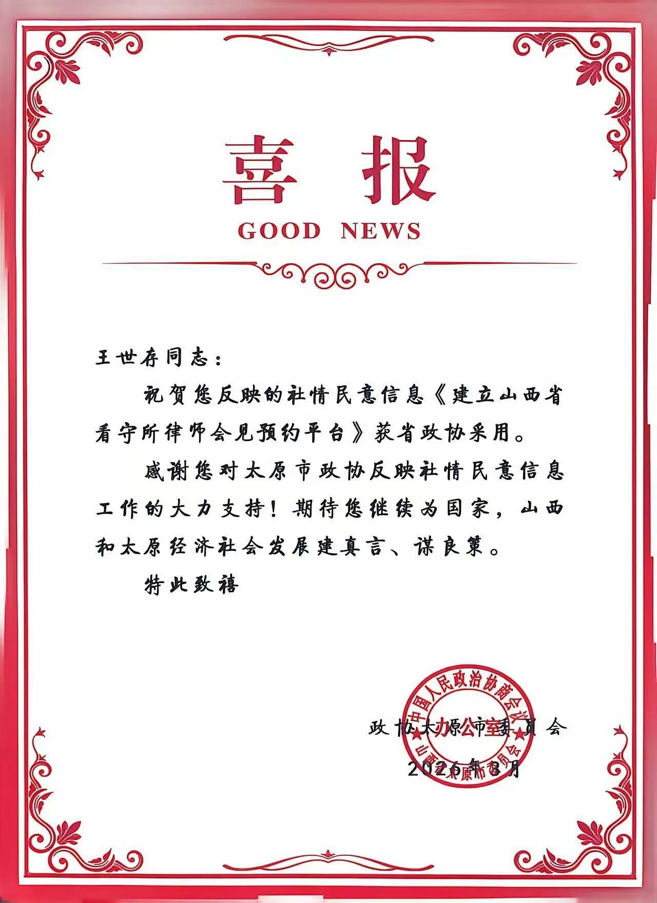 微信图片_2026-05-08_111049_376
